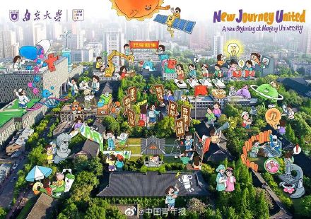 被南大录取通知书里的公式浪漫到了