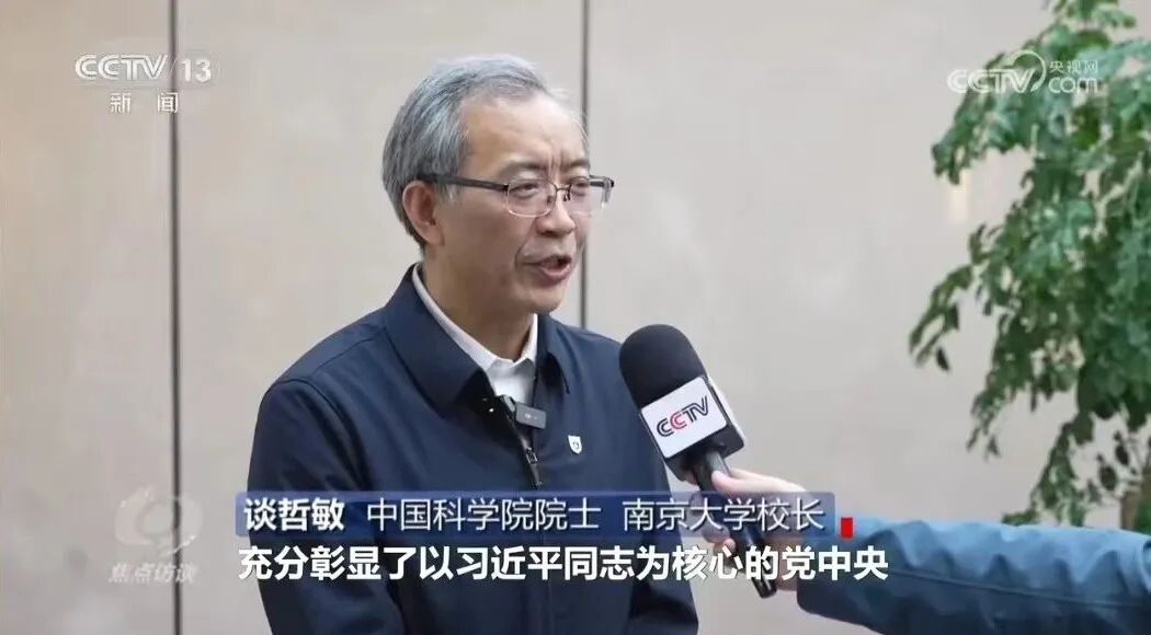 焦点访谈 | 加强基础研究 打牢科技强国根基-南京大学