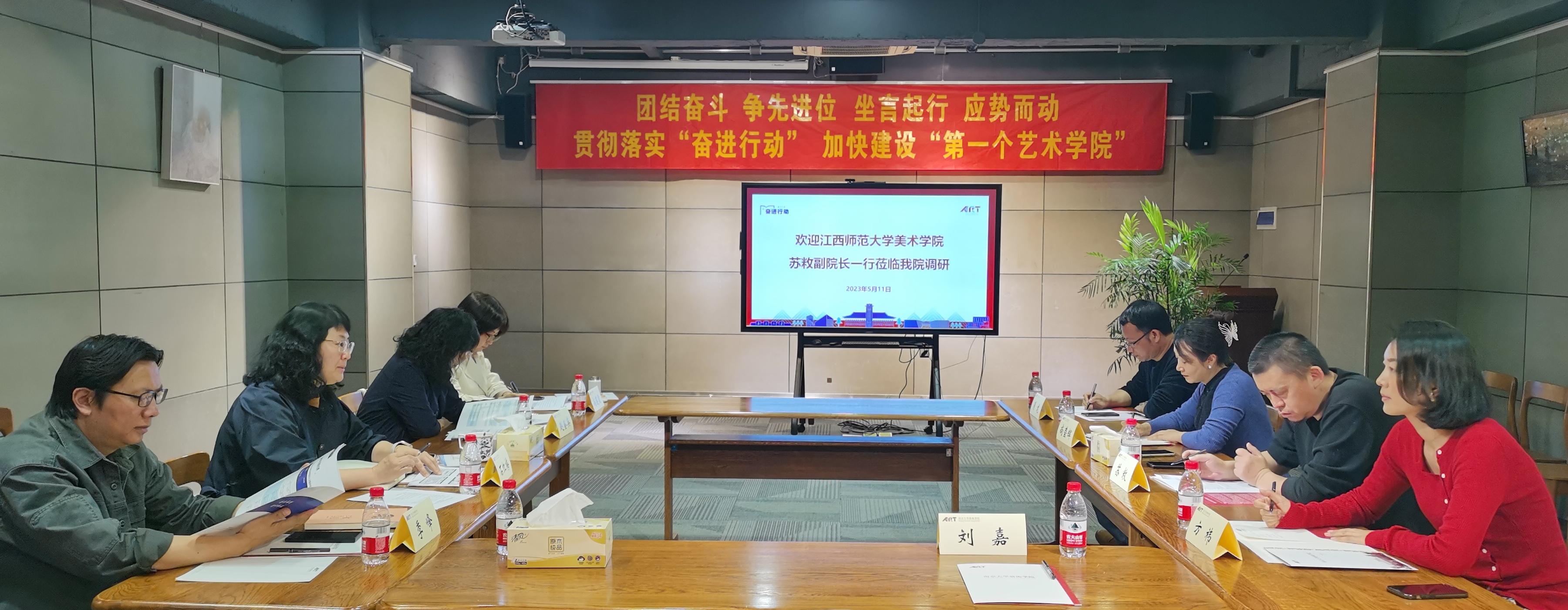 江西师范大学美术学院来南京大学艺术学院交流合作1