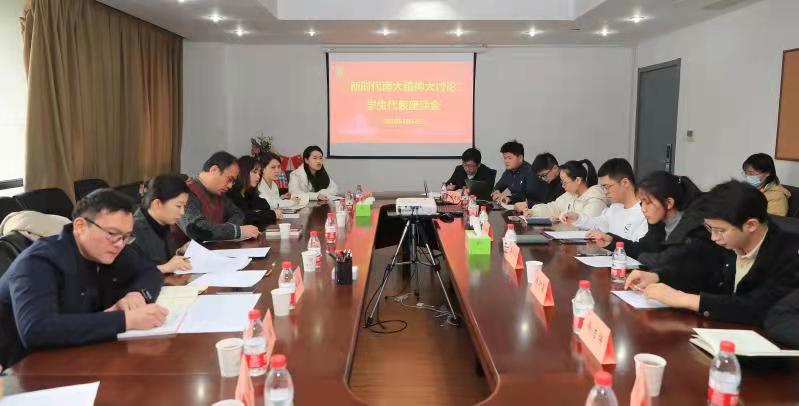 学生代表参加南大精神座谈会