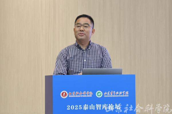 2025泰山智库论坛在济南召开 2025泰山智库论坛在济南召开