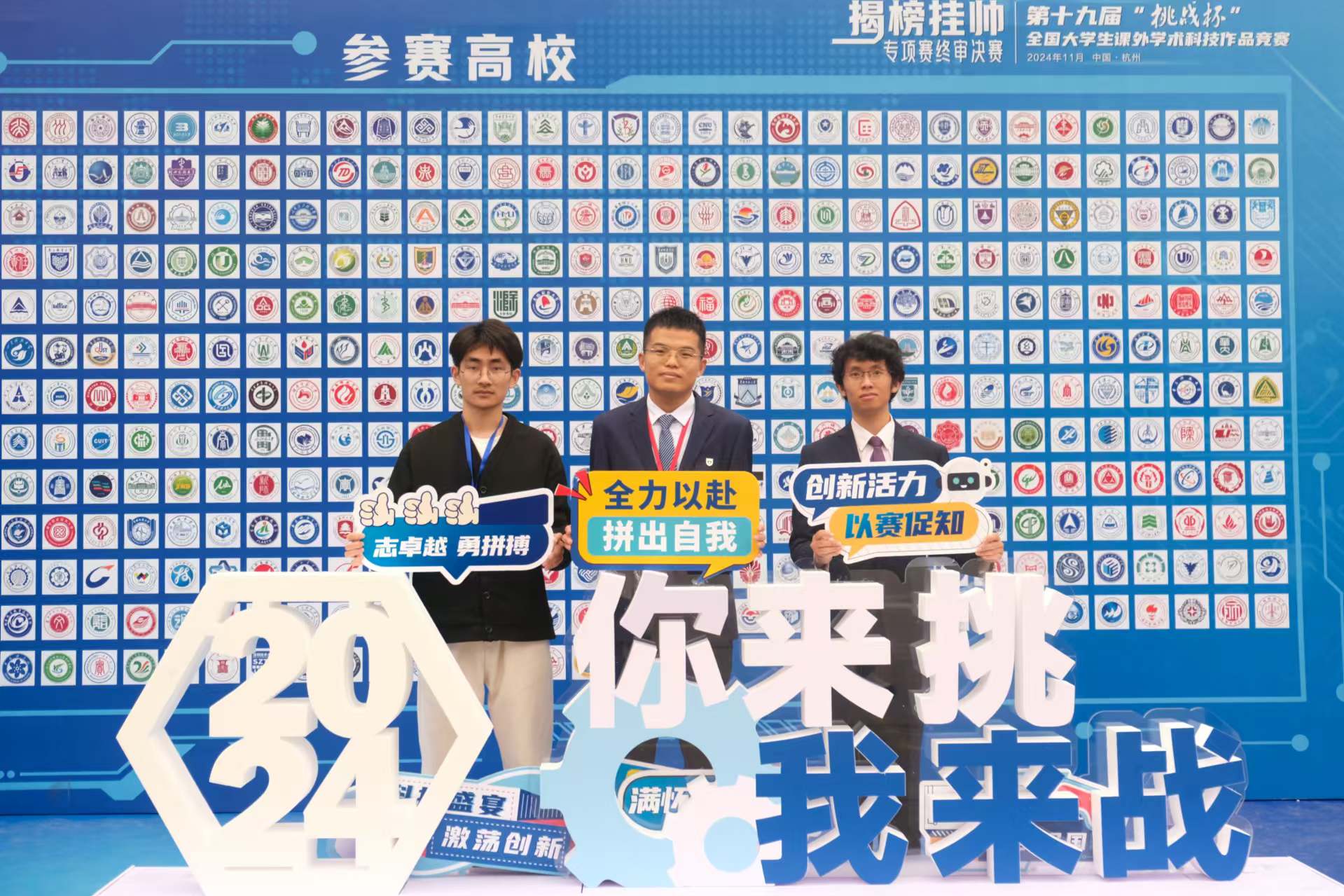 特等奖！我校团队获第十九届“挑战杯”全国大学生课外学术科技作品竞赛2024年度揭榜挂帅专项赛特等奖-南京大学