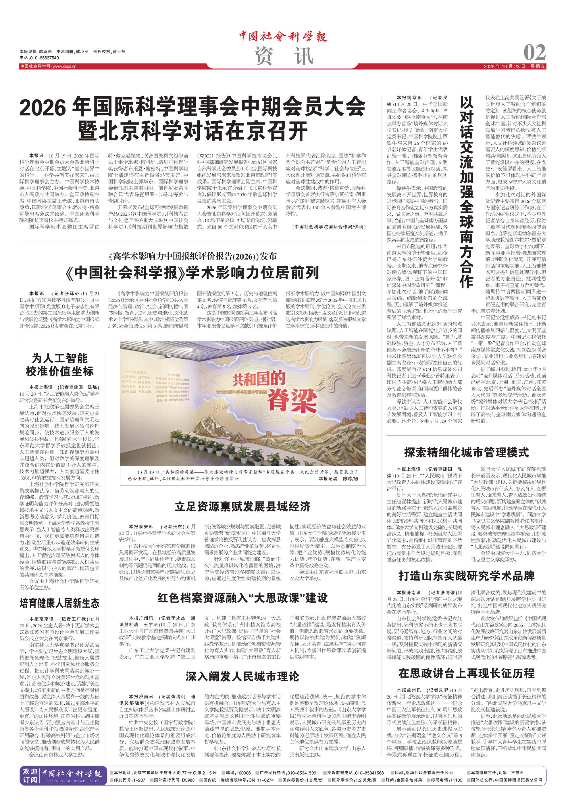 微信图片_20261023144128_215_2338.jpg
