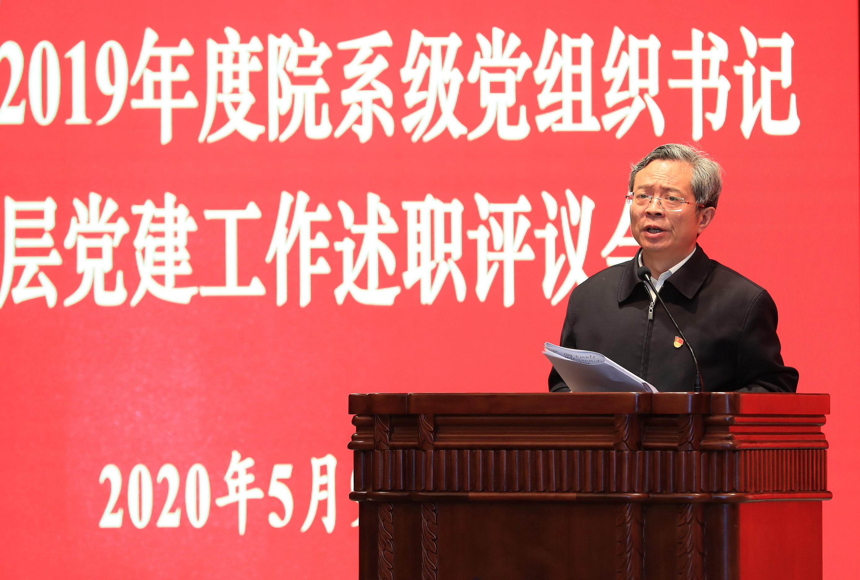 杨忠讲话.JPG