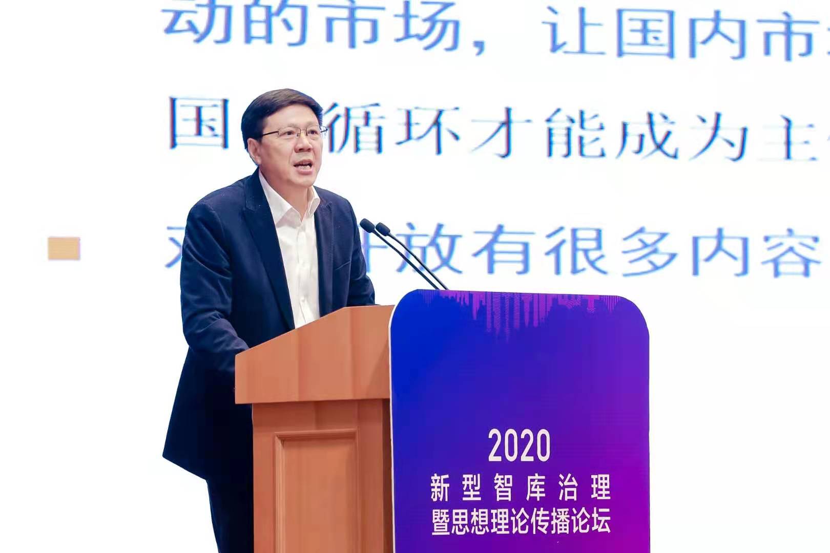 “2020新型智库治理暨思想理论传播论坛”举办 “2020新型智库治理暨思想理论传播论坛”举办