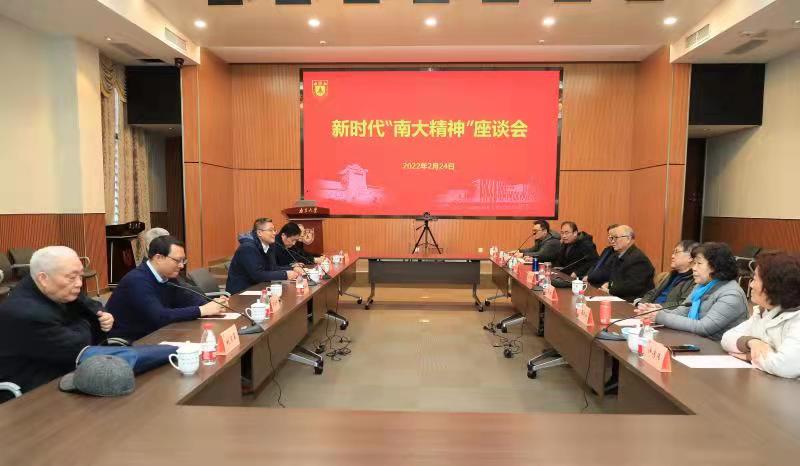 老领导参加南大精神座谈会