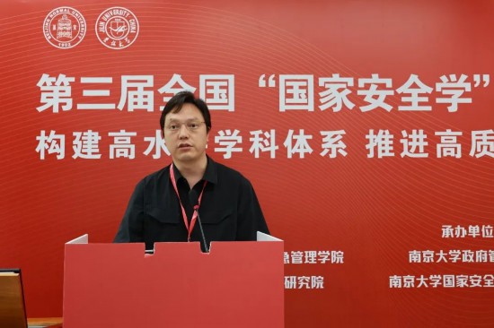 南京大学政府管理学院副院长王海洲发言