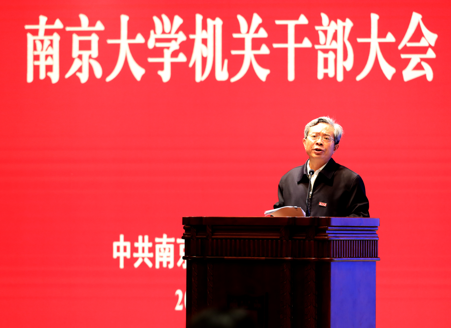 杨忠做报告