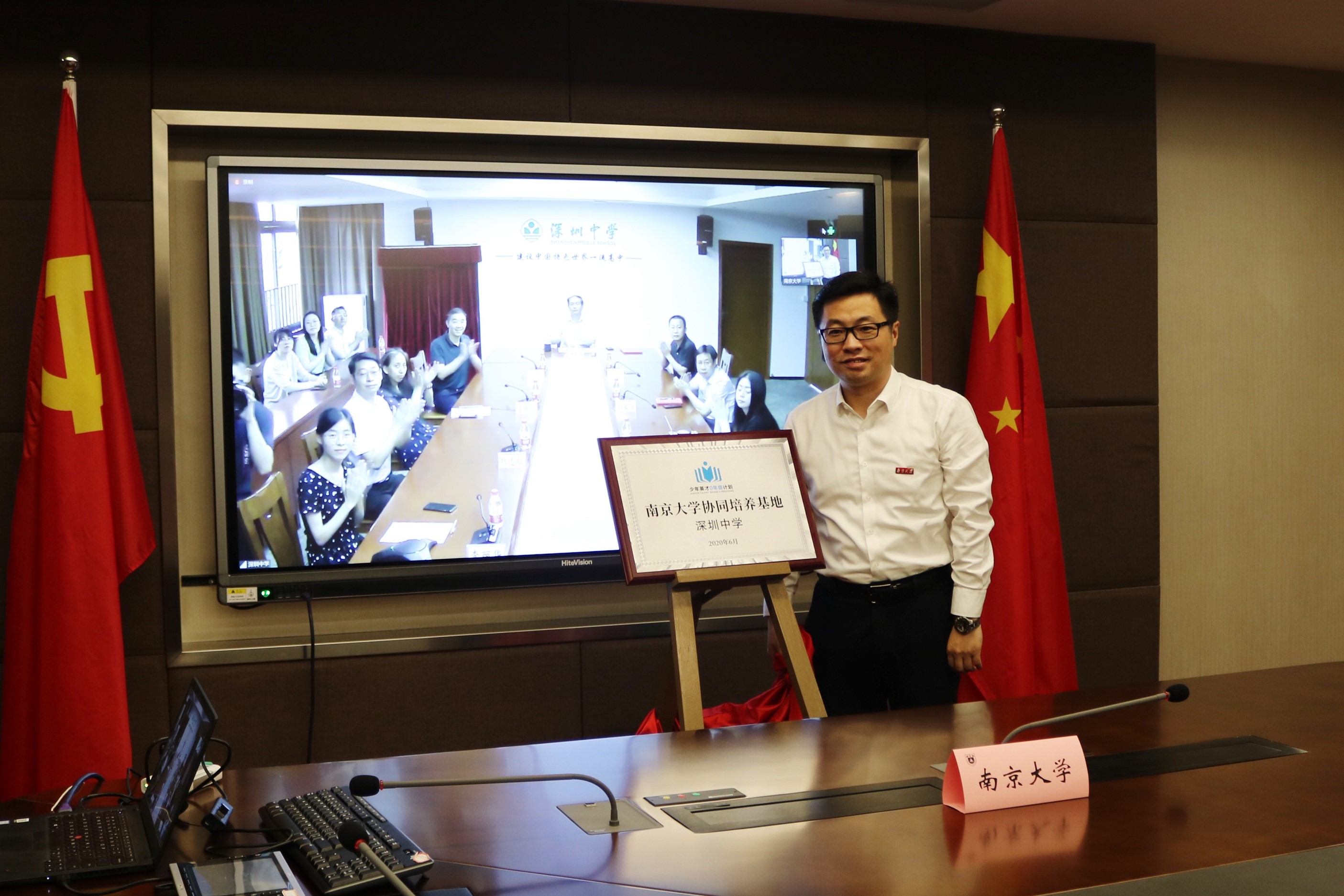 龚跃为深圳中学“南京大学0年级计划协同培养(深圳中学)基地”揭牌