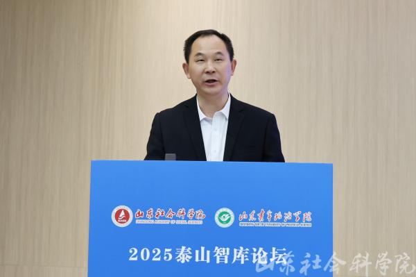 2025泰山智库论坛在济南召开 2025泰山智库论坛在济南召开