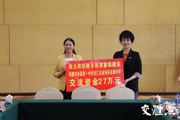 南京大学向南助学金捐赠仪式举行