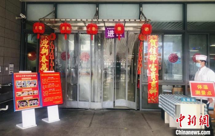 年味十足的校园让离家在外过年的学生们感受到浓浓年味。南京大学供图 年味十足的校园让离家在外过年的学生们感受到浓浓年味。南京大学供图