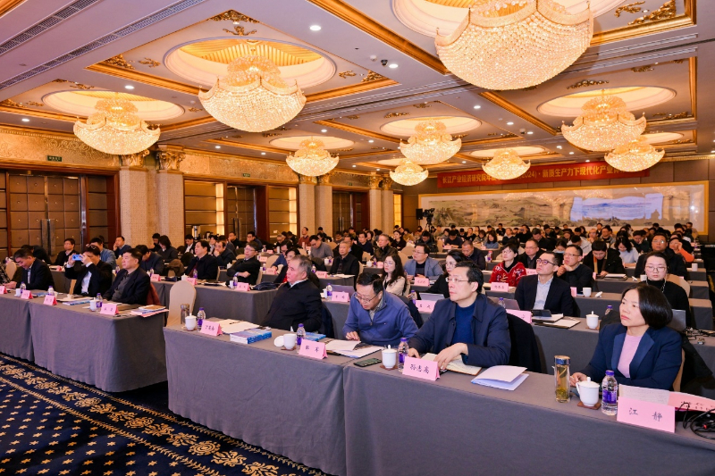 南京大学长江产业经济研究院2024年度学术会议聚焦“新质生产力下现代化产业体系建设”