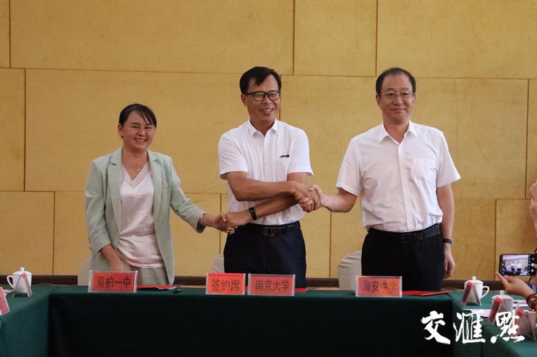 南京大学牵头江苏省海安高级中学助力双柏“中国彝乡教育重镇建设”