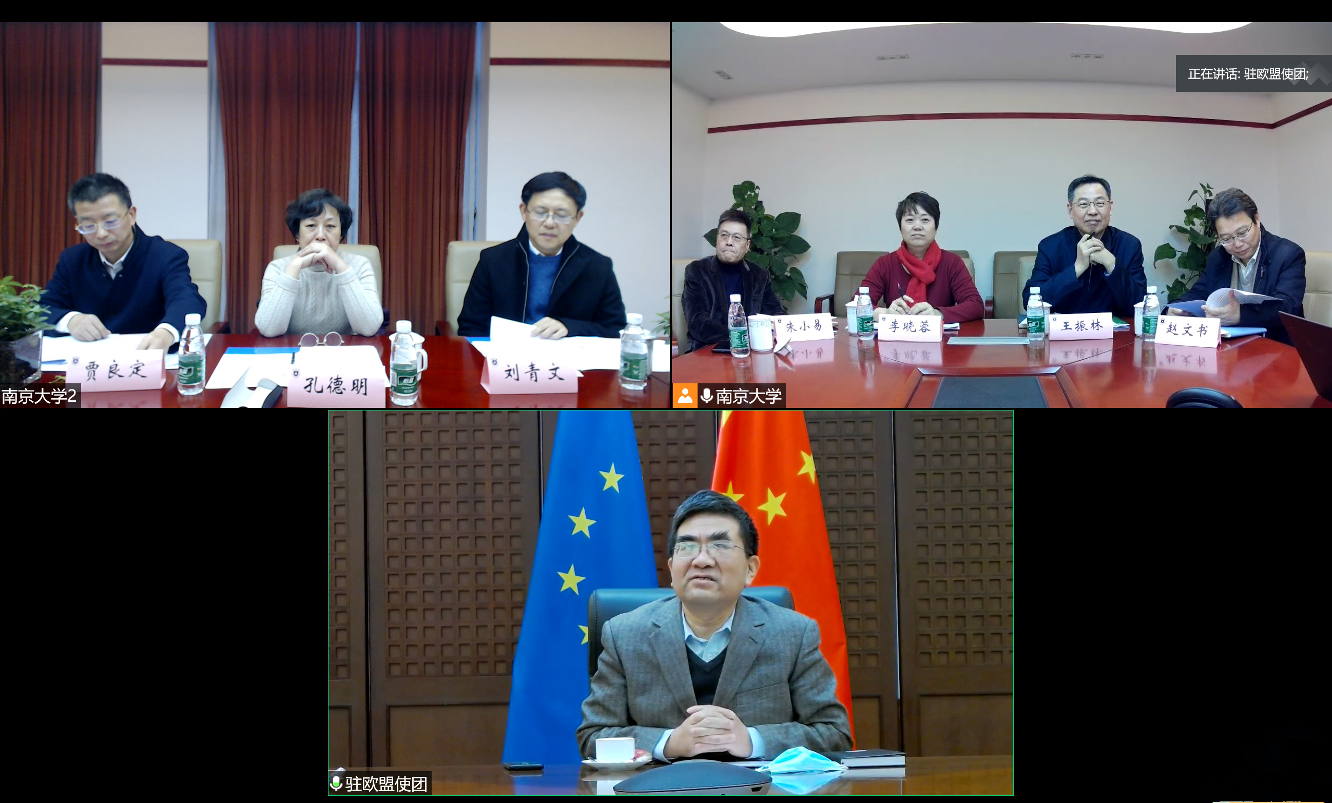 视频会议图像(海外教育学院 钟乔睿提供)