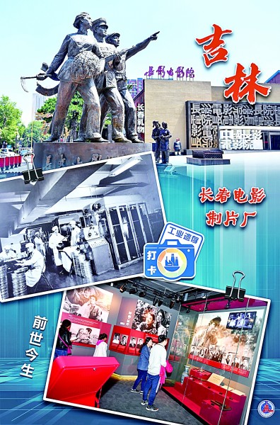 擦亮工业文明的“遗珠” 擦亮工业文明的“遗珠”
