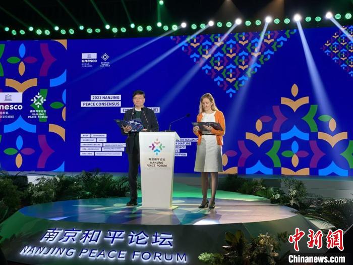 联合国教科文组织和平学教席主持人、南京大学和平学研究所所长刘成在南京和平论坛上做主旨演讲。　泱波 摄