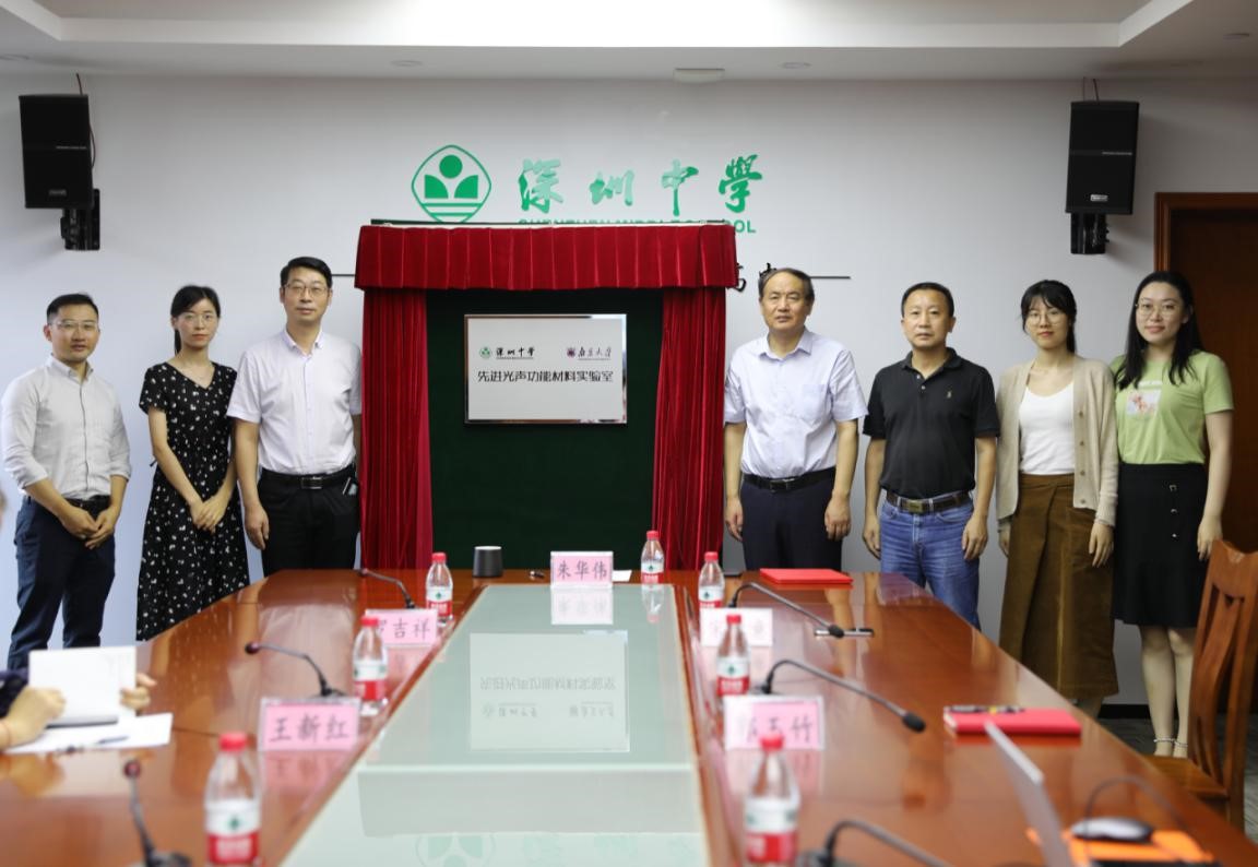 朱华伟为“深圳中学-南京大学先进光声功能材料实验室”揭牌