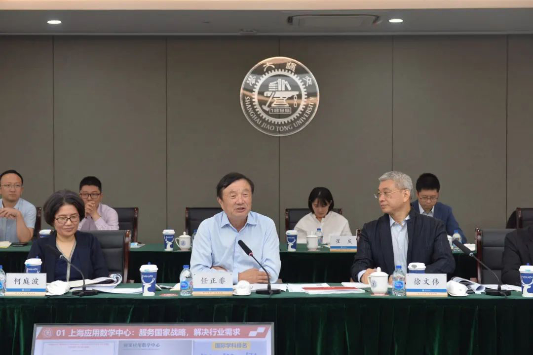 华为CEO任正非到访上海交大