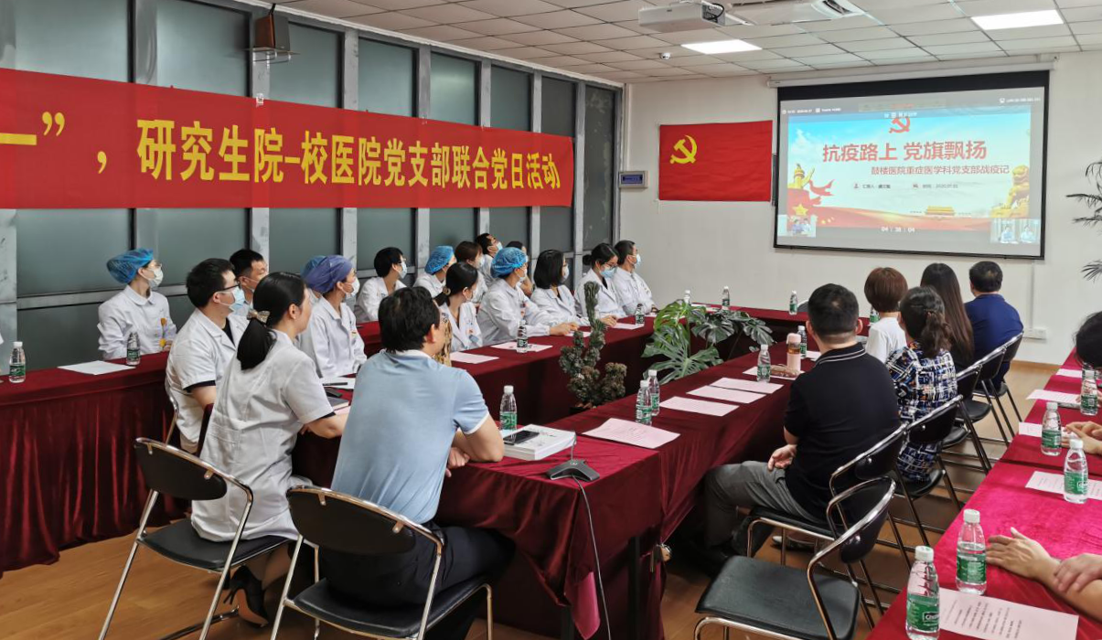 研究生院党支部活动