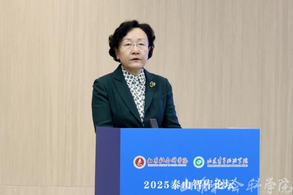 2025泰山智库论坛在济南召开 2025泰山智库论坛在济南召开