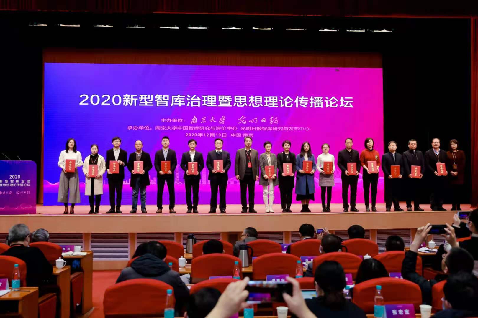 “2020新型智库治理暨思想理论传播论坛”举办 “2020新型智库治理暨思想理论传播论坛”举办