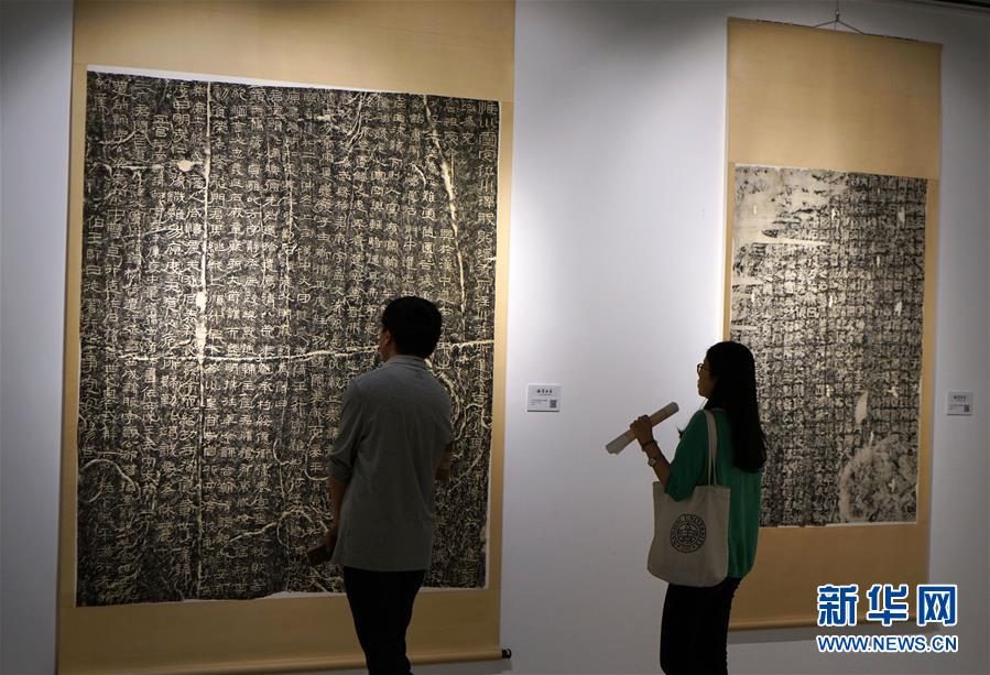（文化）（1）南京大学举办校藏金石拓片展 纪念建校115周年