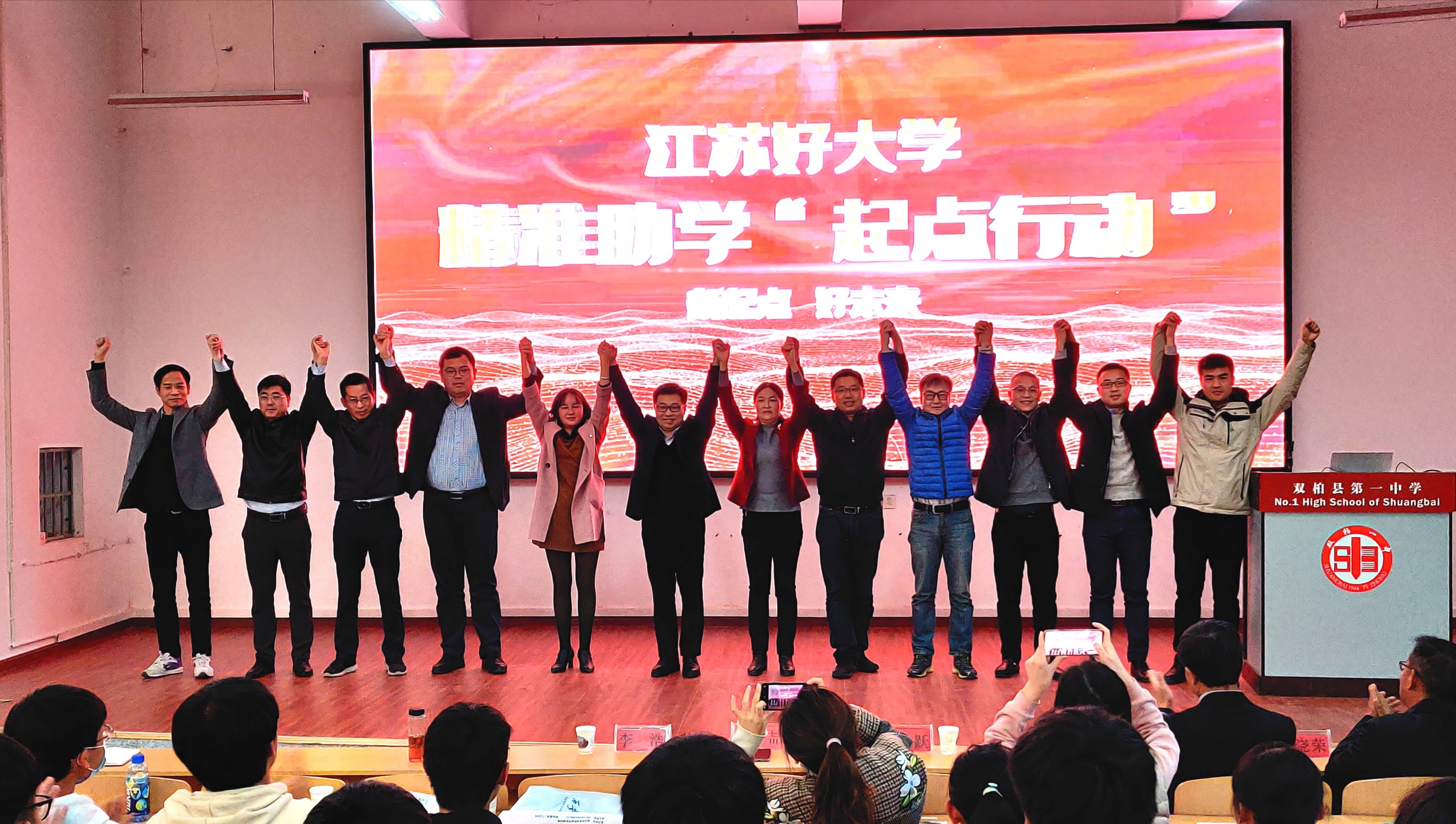 “起点行动”