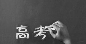 南大、东大今年首推综合评价录取高考成绩只占六成