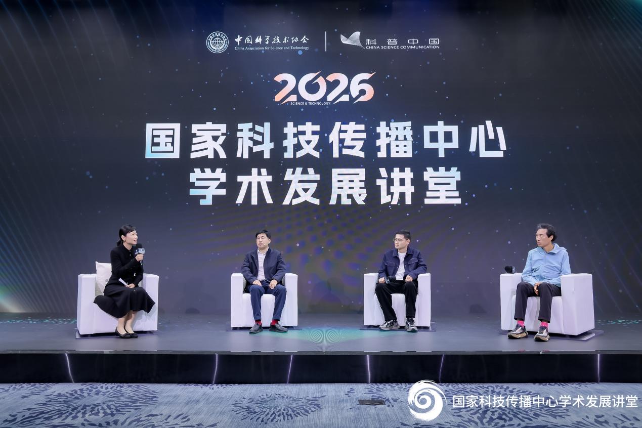 国家科技传播中心学术发展讲堂开讲 “中国天眼”总工程师讲述FAST诞生记 国家科技传播中心学术发展讲堂开讲 “中国天眼”总工程师讲述FAST诞生记
