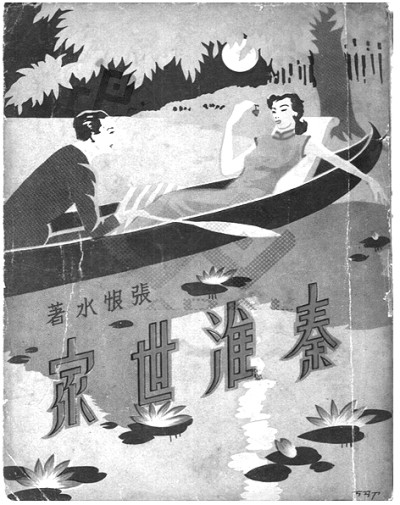 从“天下文枢”到“文学之都”——关于南京与《南京百年文学史》 从“天下文枢”到“文学之都”——关于南京与《南京百年文学史》