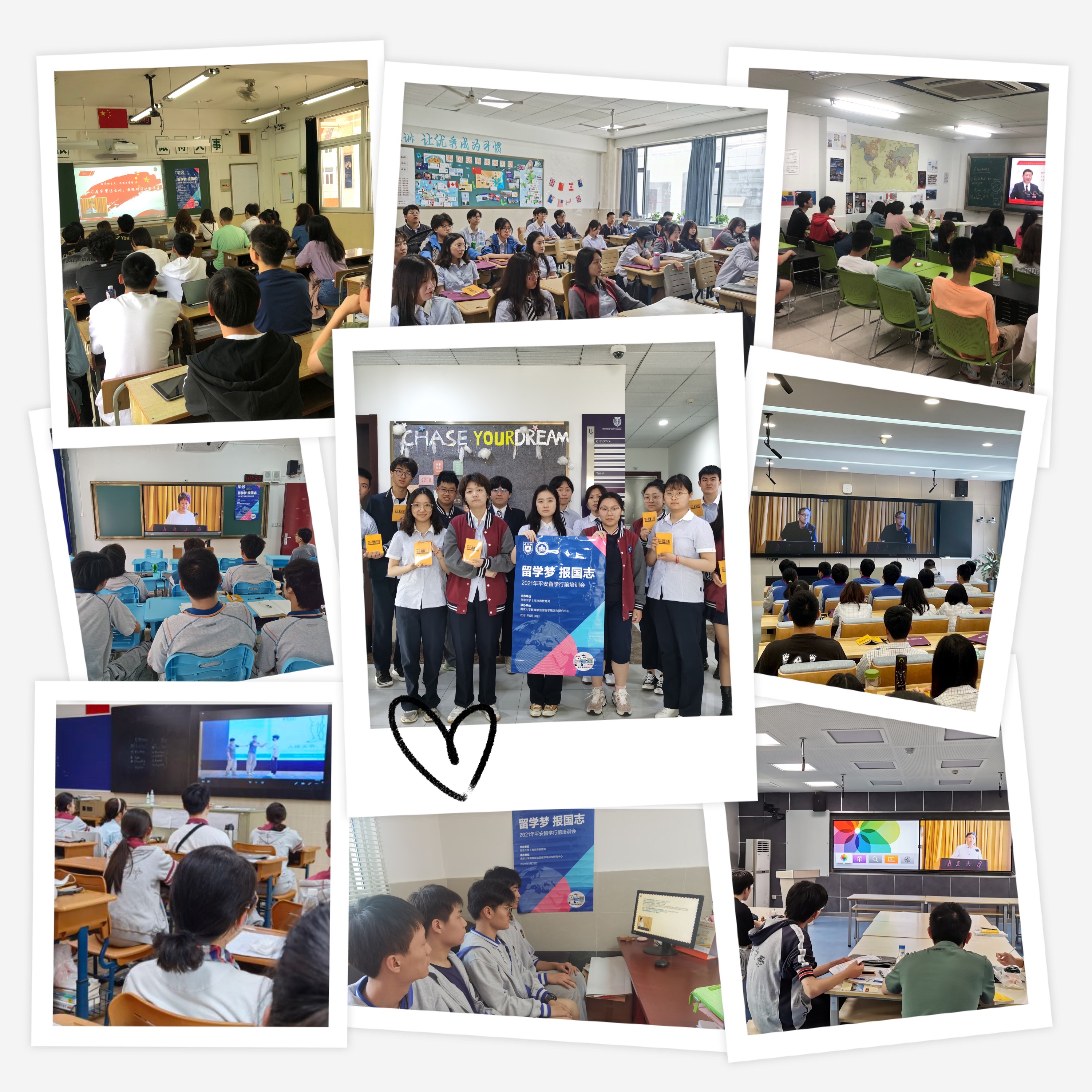 线上参会合集