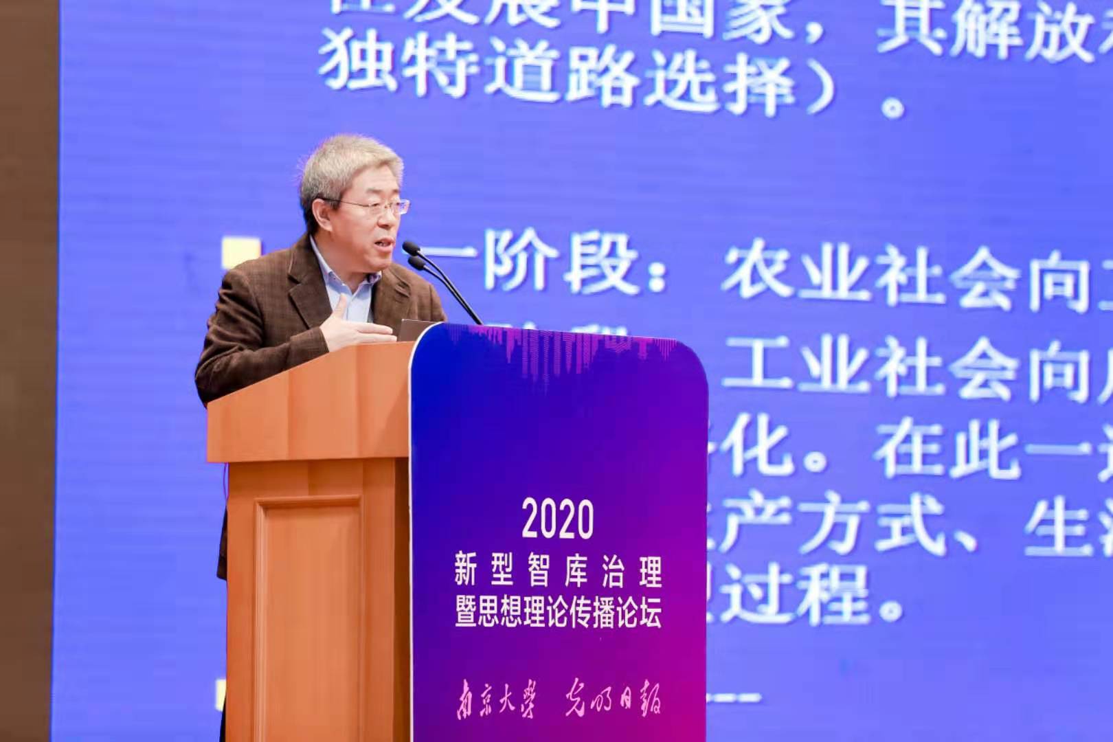 “2020新型智库治理暨思想理论传播论坛”举办 “2020新型智库治理暨思想理论传播论坛”举办
