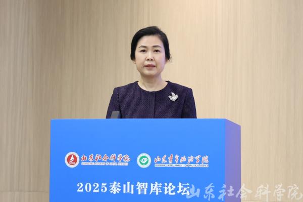 2025泰山智库论坛在济南召开 2025泰山智库论坛在济南召开
