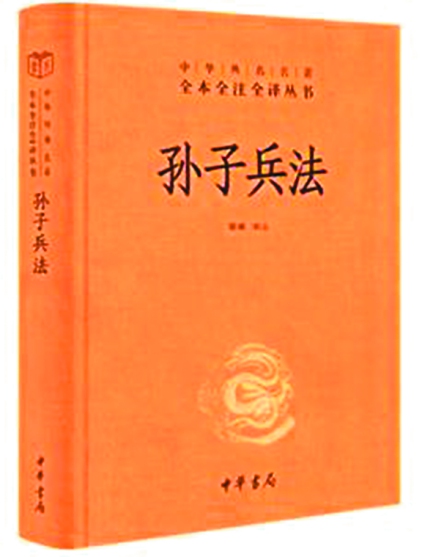 The Art of War