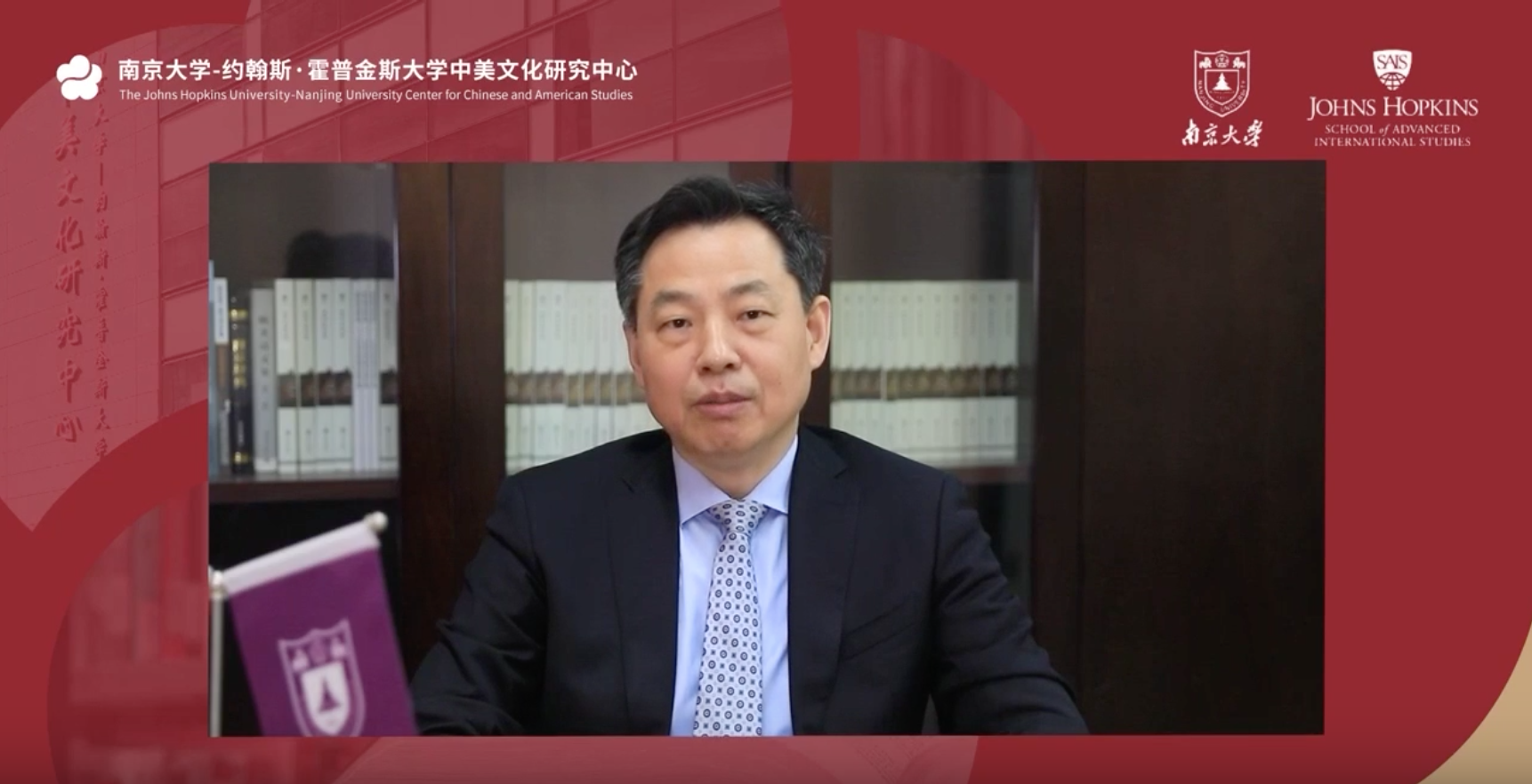 中美中心-王振林副校长讲话