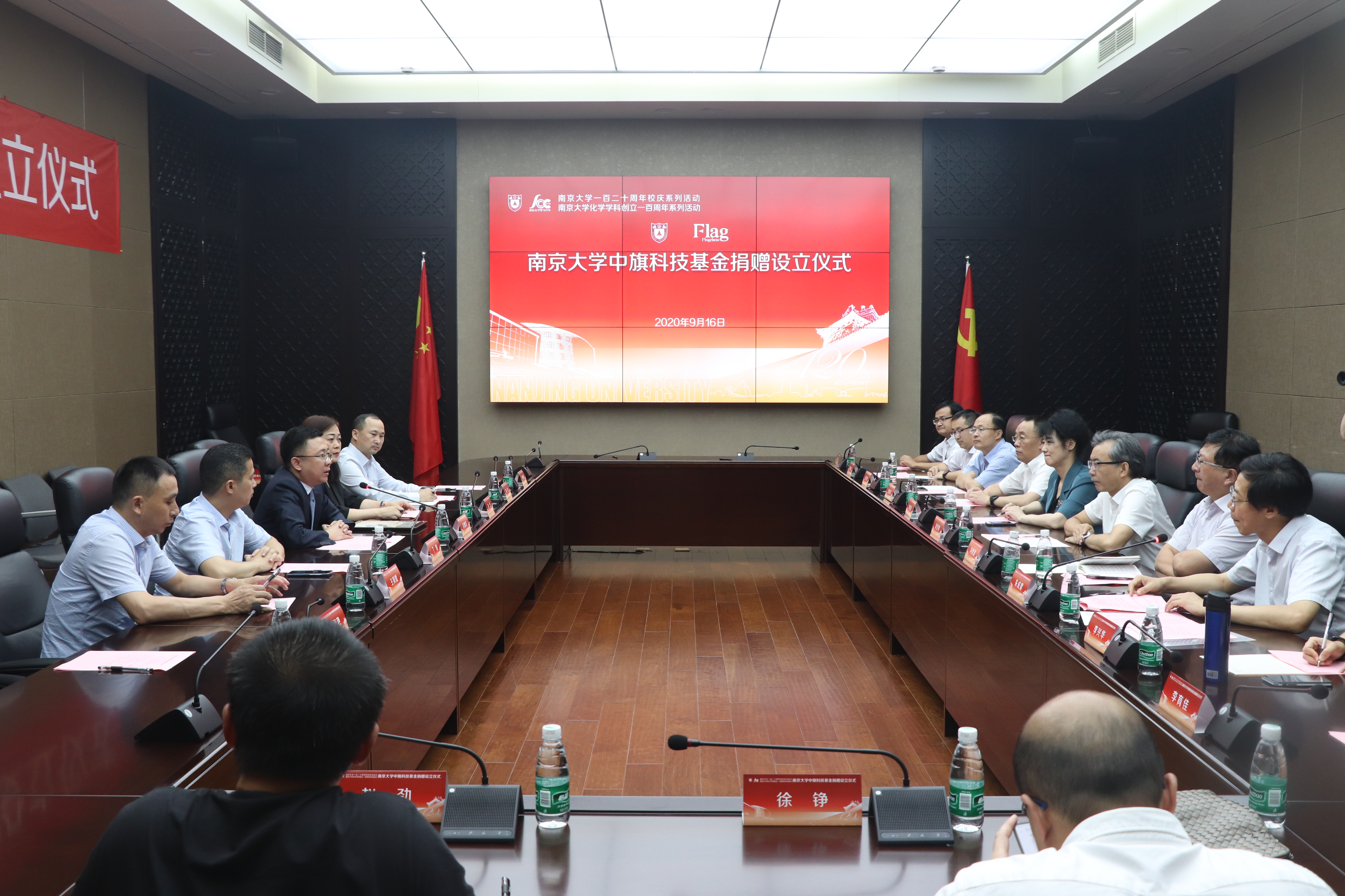 中旗科技捐赠1.JPG