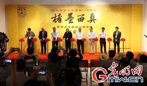 南京大学藏金石拓片展开幕 王羲之墨迹摹本《大观帖》首露真容