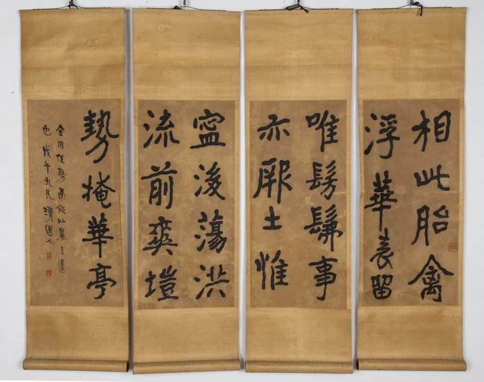 《节临〈瘞鹤铭〉》四屏 李瑞清&nbsp;