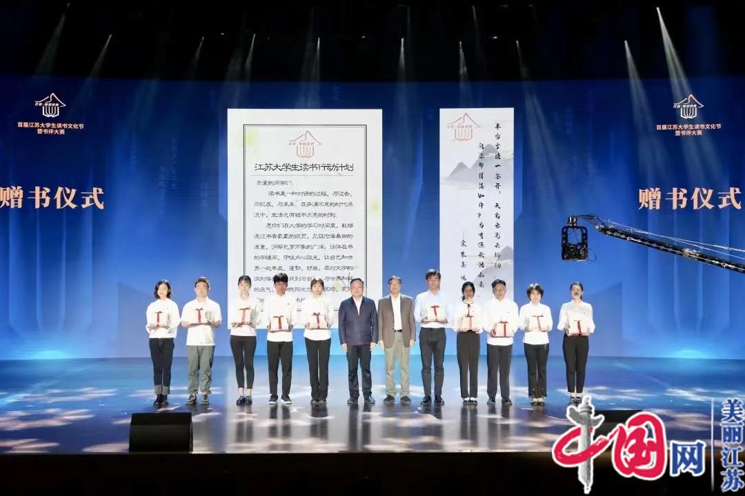 点击图片翻到下一页>> 开启阅读盛宴 首届江苏大学生读书文化节暨书评大赛在南京大学举行