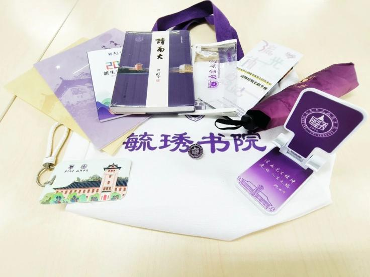 南京大学毓琇书院为2025级新生准备的迎新礼包