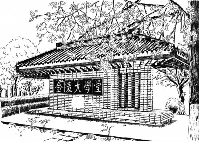从“天下文枢”到“文学之都”——关于南京与《南京百年文学史》 从“天下文枢”到“文学之都”——关于南京与《南京百年文学史》