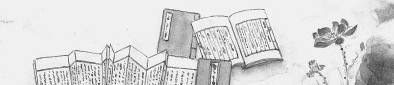 俯身跋涉 弦歌不辍——2025年学人与书事撷景 俯身跋涉 弦歌不辍——2025年学人与书事撷景