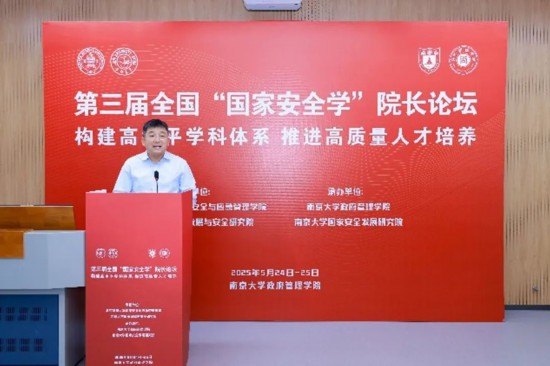 南京大学校长助理姜田致辞