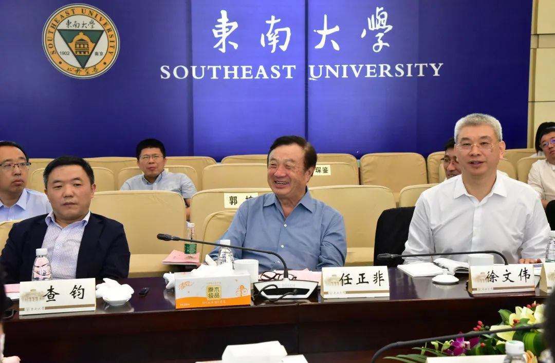 华为CEO任正非带队到访东南大学