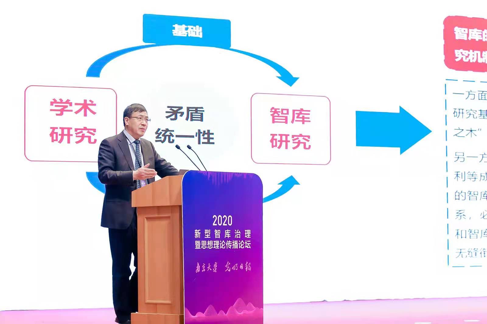 “2020新型智库治理暨思想理论传播论坛”举办 “2020新型智库治理暨思想理论传播论坛”举办