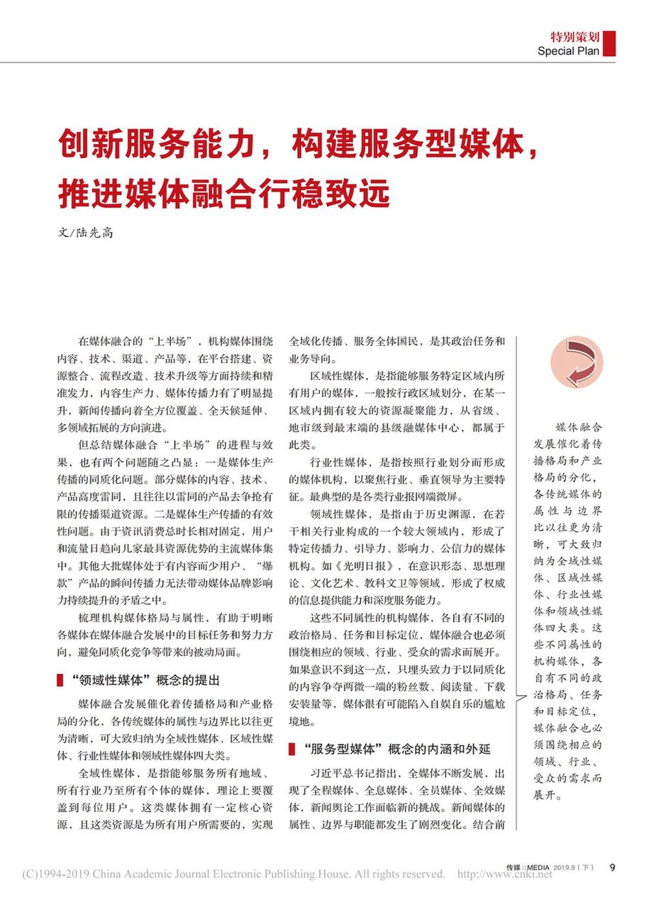 光明日报参评长江韬奋奖人选公示 光明日报参评长江韬奋奖人选公示