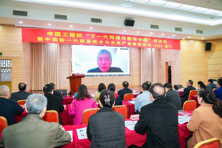 “下一代网络与数字中国”研讨会在厦门举办 “下一代网络与数字中国”研讨会在厦门举办