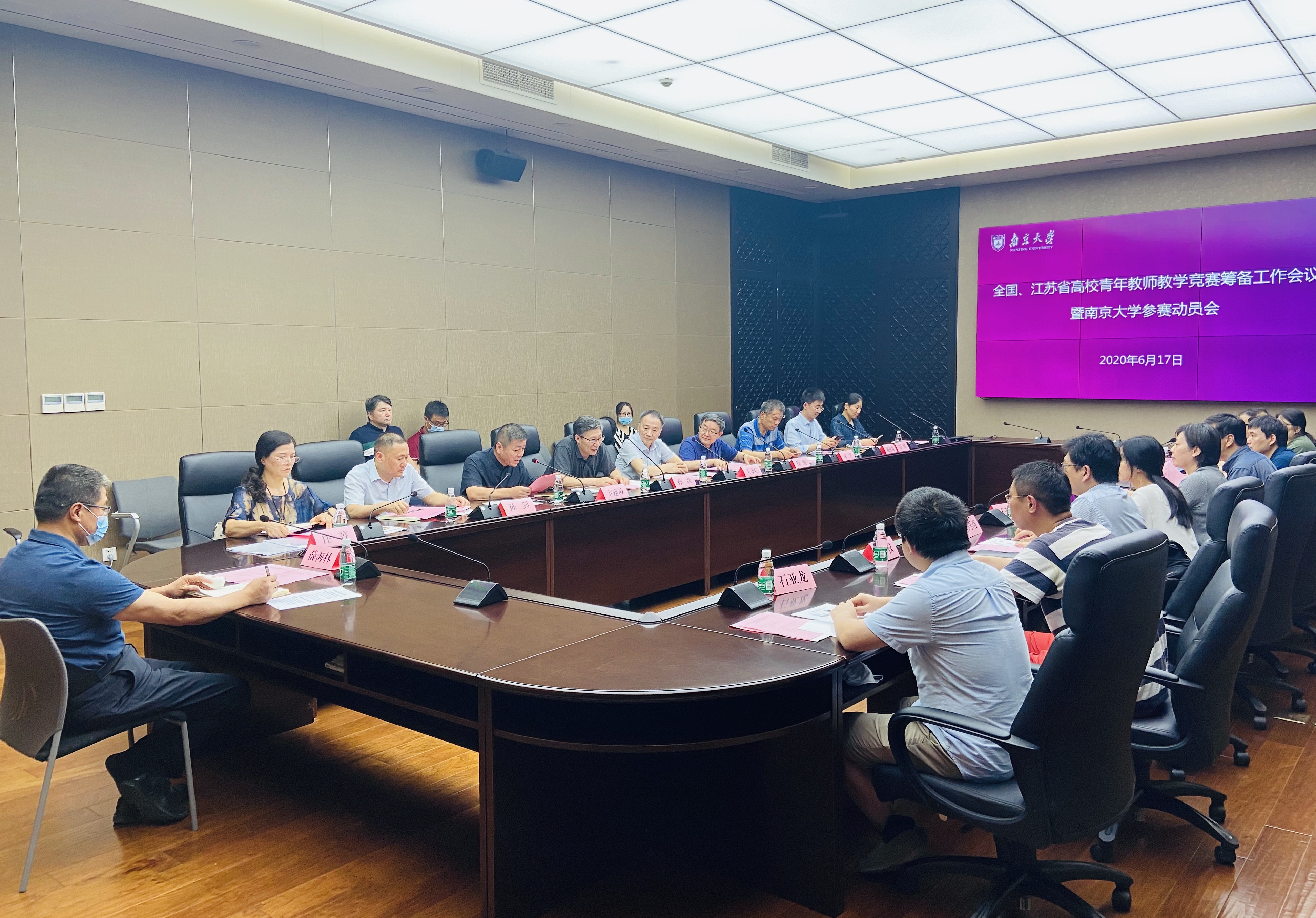 青教赛筹备会暨动员会