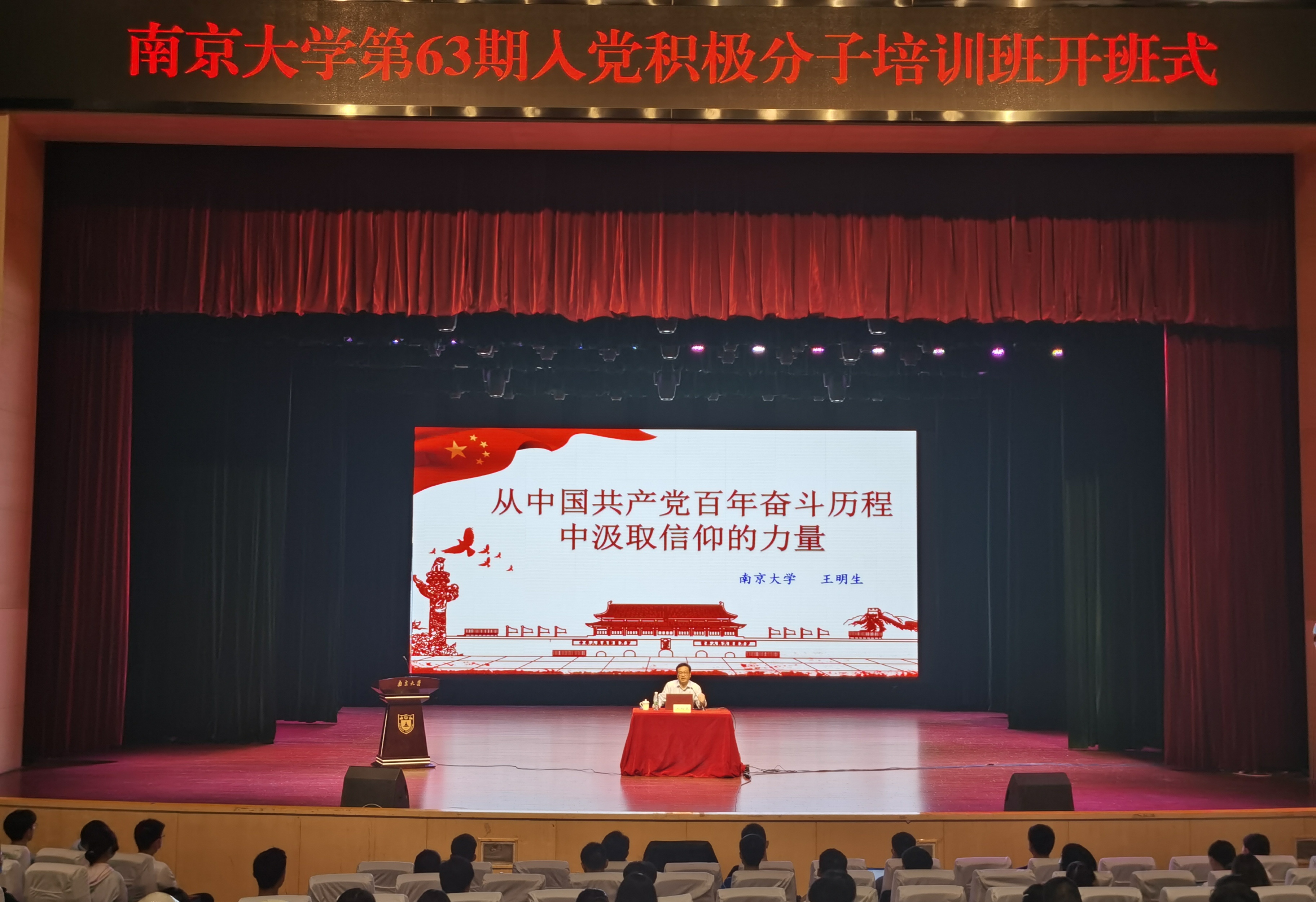 63期青共校开班